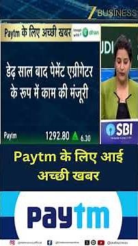 Good News for Paytm! RBI Grants Payment Aggregator Certificate