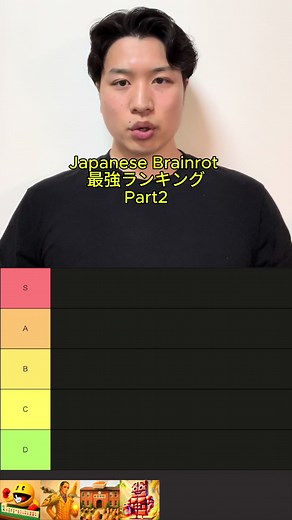 日本のブレインロット最強ランキング Part2