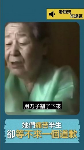 戰爭中的女性，就必須成為犧牲品嗎？｜公視主題之夜SHOW