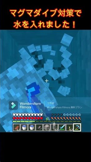 @P66・高い山から１点直下掘りトラブルの有無は？【直下掘り】【命がけ】【トラブル】【マイクラサバイバル統合版】【マインクラフト】＃shorts