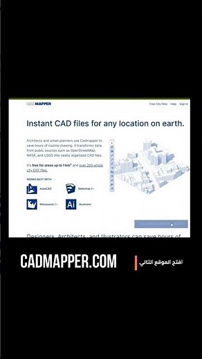تحويل خريطة الى ملف اوتكاد مع الابعاد موقع CADMAPPER #autocad #cad #map