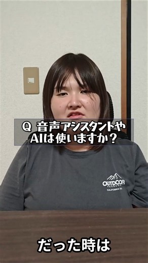 【音声入力】アシスタントとかAIは活用するの？ #弱視 #視覚障害 #白杖 #ロービジョン
