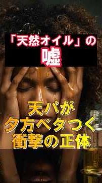 [Viewer discretion advised] The trap of "hair oil" that people with natural curls should never use