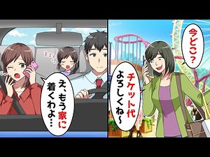 チケットを奢られる前提の女に待ち受ける末路とは…