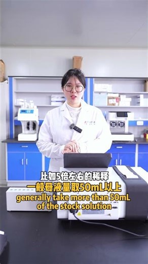 How to Perfectly Dilute Wastewater Samples for Accurate Testing 💧