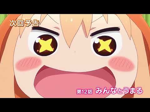 TVアニメ『干物妹！うまるちゃんR』第12話予告