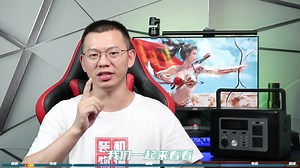 700W的输出功率，1.4小时充满，羽博700Q户外电源测评