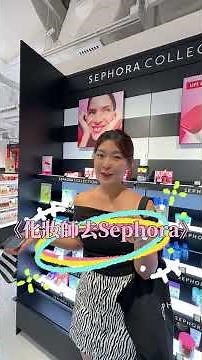 香港化妝師Sephora 必入好物大公開！Sephora Haul by HK MUA！💄 ｜Tiff Wong ˖ ⊹ #sephora #sephorahaul #makeup #beauty