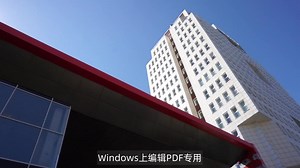 如何编辑PDF？在Windows上编辑PDF的4种方法分享