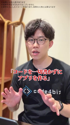 5K views · 11 reactions |  たった1日でAIスキルが身につく！  AIとの対話で“使えるツール”を自分で開発！  今すぐ無料体験！ | AI Coding code4biz | Facebook