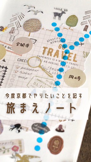 mini_minor / travel journal writer on Instagram: "* #myトラベルノート #我的休日旅行手帳 #travelersnotebook #トラベラーズノート #notebook #手帳 #手帳好朋友 #journal #planner #ノート #planneraddict #journaling #stationery #文房具 #stationerylove #illustration #イラスト #handwriting #手書き #記録 #絵日記 #趣味の時間 #旅行 #traveling #旅ノート #トラベルノート #散歩 #趣味 #趣味探し #おうち時間"