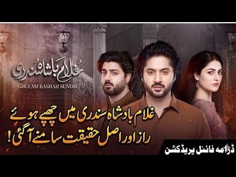 Ghulam Badshah Sundri ke Chhupe Raaz 😳 | Asal Haqeeqat Samnay Agaayi