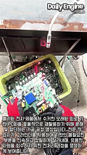 폐전자제품 회로 기판 재활용 작업 #worker #process #circuits #scrap #factory