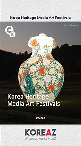 Korea Heritage Media Art Festivals