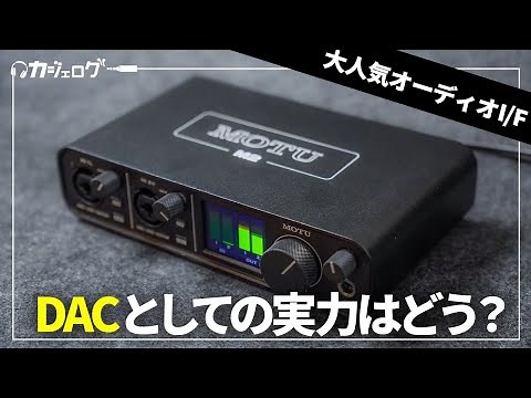 [Sold Out] MOTU M2 Review from an Audio Perspective! How is it as a DAC?