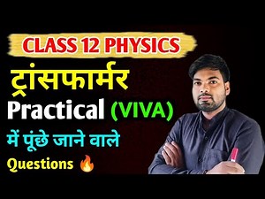 12th Physics Practical Viva Questions | Transformer | Physics practical questions 2024