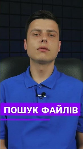 Як відновити файли, які видалені внаслідок очищення Кошика #shorts #short #shortsvideo #shortvideo