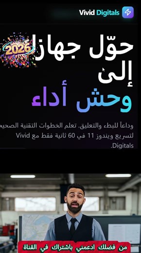 Is your device slow? Try this now! #windows11 #speed #solution