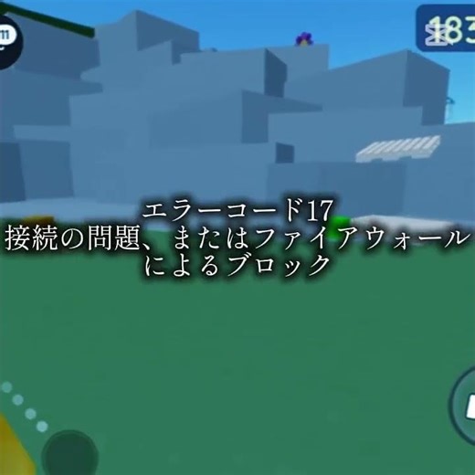 エラーコードの図鑑