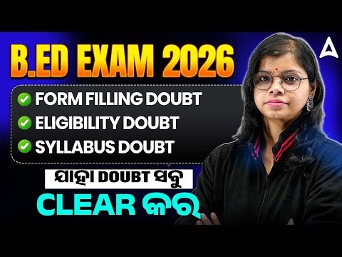 Odisha B.ED Entrance Exam 2026 | B.ED Form Fill UP, Eligibility, Syllabus | Clear All Doubts