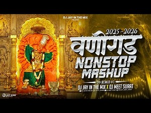 Vani Gad Mashup 2026 | Saptashrungi Devi Song | May Mani Amba Vanigad Song 2026 | DJ Jay