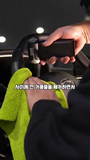 실내세차는 진짜 간단합니다