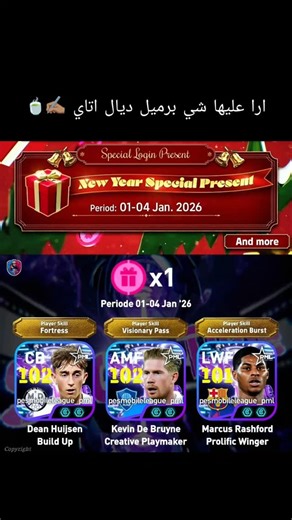 FLASH | EFOOTBALL.1 on Instagram: "#viral #maroc #trending #efootball2023アプリ #efootball"