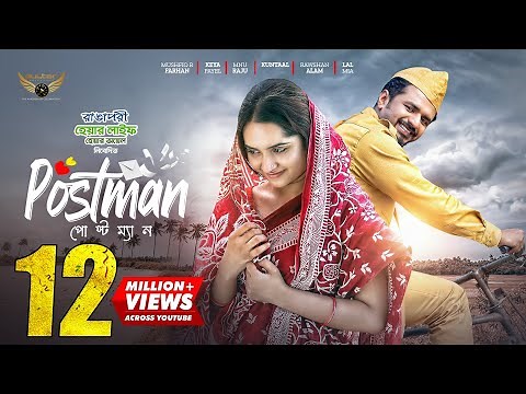 Postman | Full Natok | Musfiq R. Farhan | Keya Payel | Mahmud Mahin | Bangla Natok