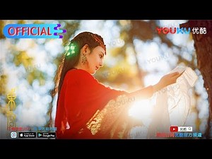 Goodbye My Princess - Teaser trailer- December on YOUKU