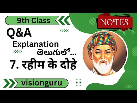 AP 9th Class Hindi 7th Lesson Rahim Ke Dohe Notes | Rahim Ke Dohe Question and Answers Explanation