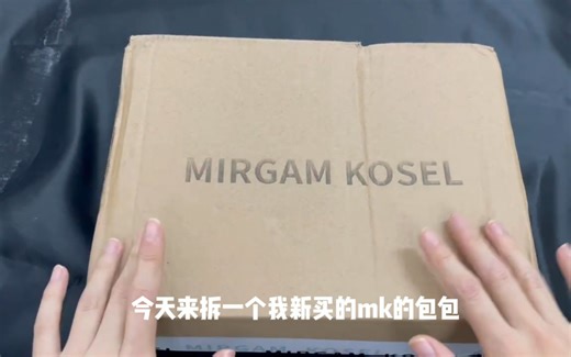 mk包包开箱分享｜买一赠一的快乐