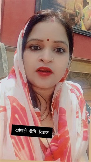 Priyanka Mishra YouTube vlogr on Instagram: "खोखले रीति रिवाज#womenempowerment #self respect#stopDoesticViolence##fbreelsfypシ゚viralvideo"