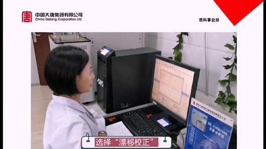 元素分析仪的使用