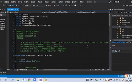 C# 工控应用 Windows API 配置文件的读写