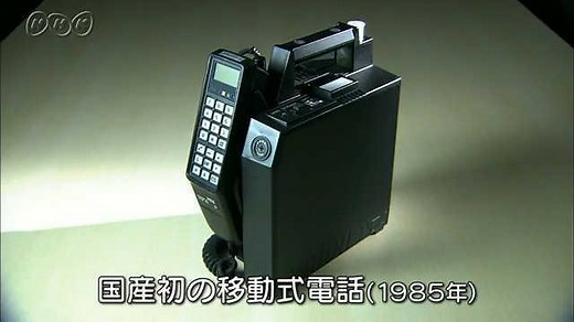 通信技術の発展 | NHK for School