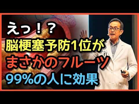 Prevent cerebral infarction! 3 miracle fruits that doctors eat every day [Rejuvenate blood vessels]