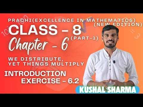 Class 8 Prachi Part 1 chapter - 6(We Distribute, Yet Things Multiply) Ex 6.2 Introduction #maths