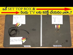 How to connect one set top box to two tv's | one set top box VS two tv's