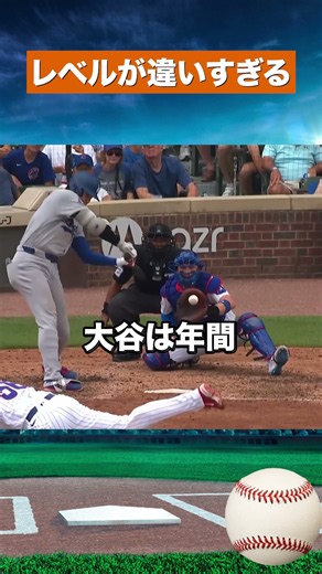 【鳥肌】MVP争いが熾烈すぎる…大谷翔平VSPCA衝撃の2発競演 #野球 #mlb