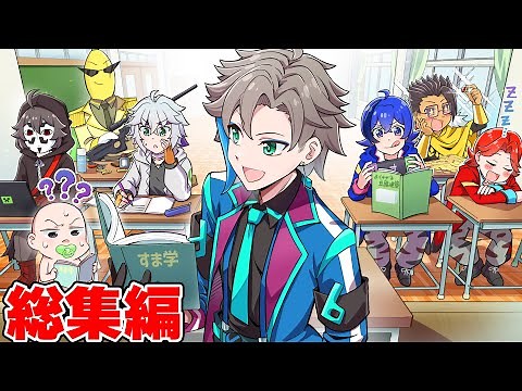 面白すぎるすまない笑劇場 総集編【漫画】