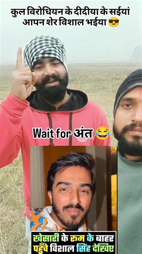 Brijesh Singh Rajput on Instagram: "कुल विरोधियन के दीदीया के सईयां , आपन शेर विशाल भईया 😎 @singhpawan999 @khesari_yadav @singhritik99 @viishalsingh873 @fw_niraj @singhsatyapal999 @brijeshsingh55622 #bhojpuri #pawansingh #powerstar #singhpawan999 #khesarilalyadav"