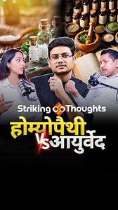 943K views · 3.1K reactions |  Full Episode is live on Hyper Quest YouTube Channel (link in bio)  ❤️ Follow @hyperquest and @strikingthoughtsshow for more fun sections and important clips ✨ #ayurved #podcast #ayurveda #homeopathy #homeopathic #health #doctor #science #medicine #hyperquest #strikingthoughtsshow #strikingthoughts | Hyper Quest | Facebook