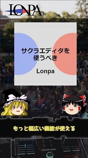 【AI vs AI】 サクラエディタを使うべき?