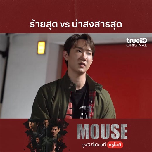 2K views · 14 reactions | ตัวละครร้ายสุด vs น่าสงสารสุด ในซีรีส์...