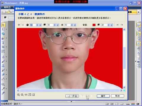 PhotoImpact X3_5-3身份證&護照相片處理