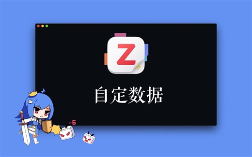 Zotero One｜自定数据，帮你更好地匹配【影响因子】和【期刊简称】！