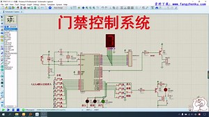 基于单片机门禁刷卡控制系统（全套Proteus仿真+原理图+程序+说明书）