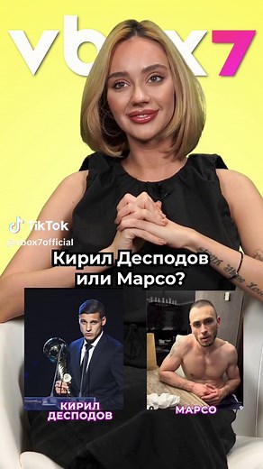 Кой мъж ли си избра @Bilyana Lazarova ? 🤔🤔🤔