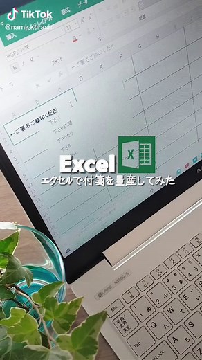 Excelで付箋を量産してみた#tiktok動画コンテスト#エクセル#付箋#量産#仕事 #勉強#効率化 #windows11