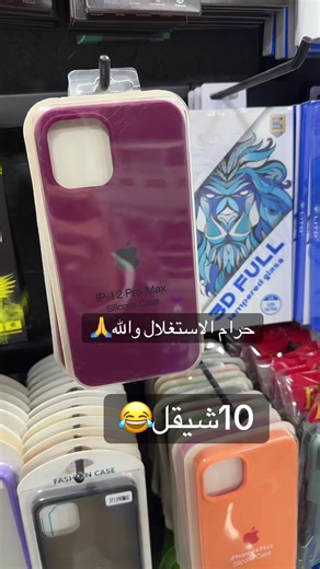 #الشعب_الصيني_ماله_حل😂😂 #مخيم_جنين_اسم_لن_يكرره_التاريخ💪 #اشرف_البدوي #samsung #iphone